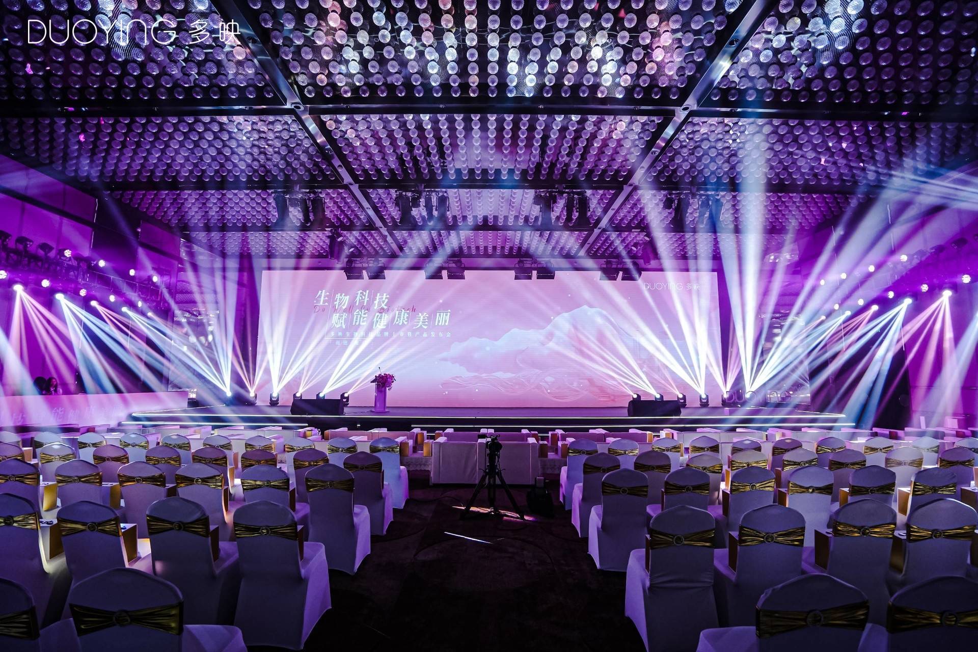 功效護膚國貨新篇章丨多映生物科技品牌上市暨產(chǎn)品發(fā)布會啟幕